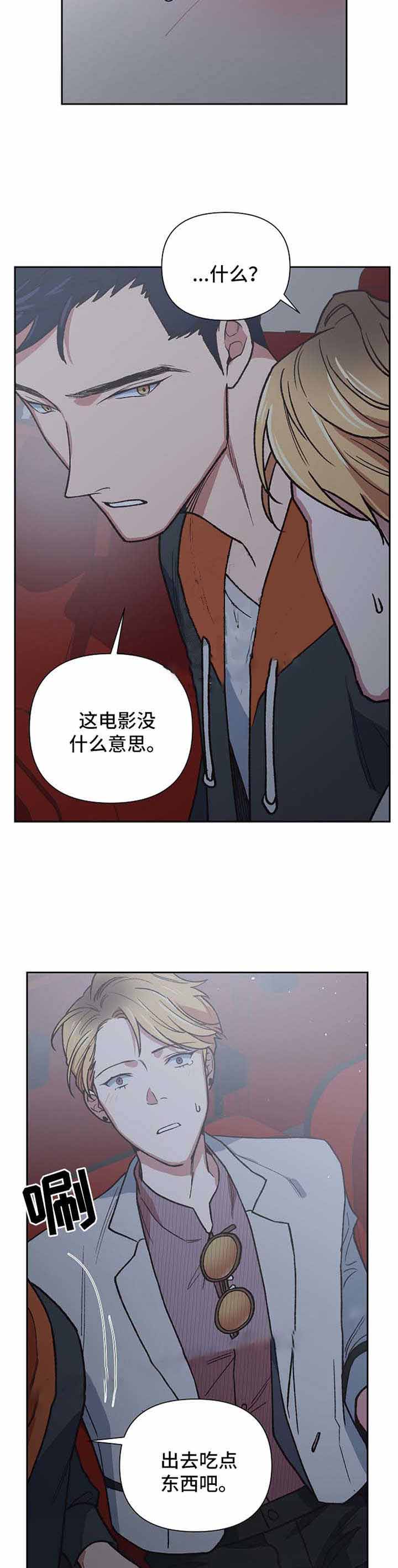 《为祖上鼓掌》第27话 第9页