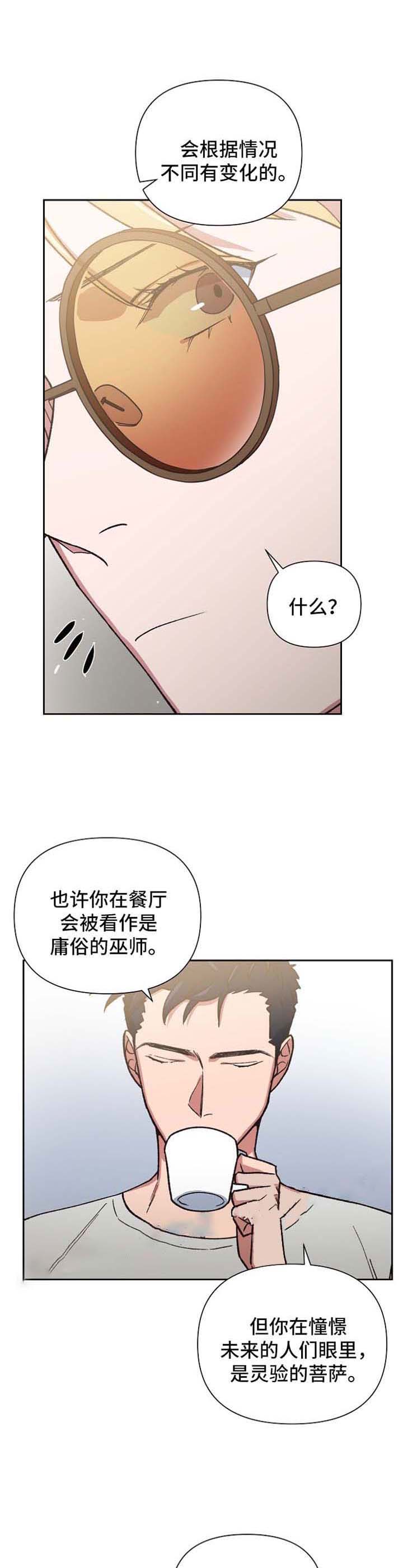 《为祖上鼓掌》第30话 第1页