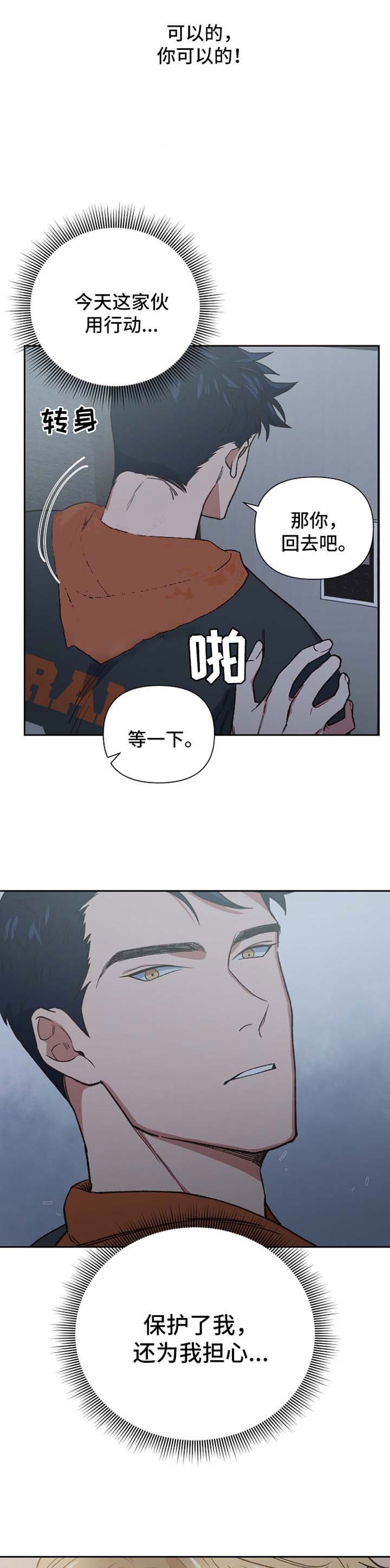 《为祖上鼓掌》第30话 第7页