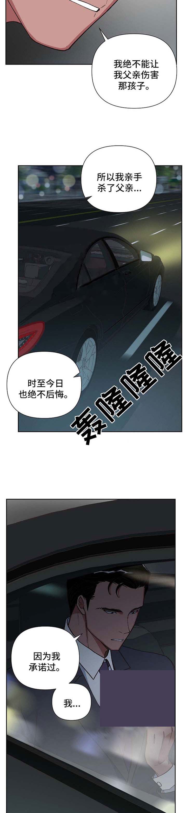 《为祖上鼓掌》第33话 第5页