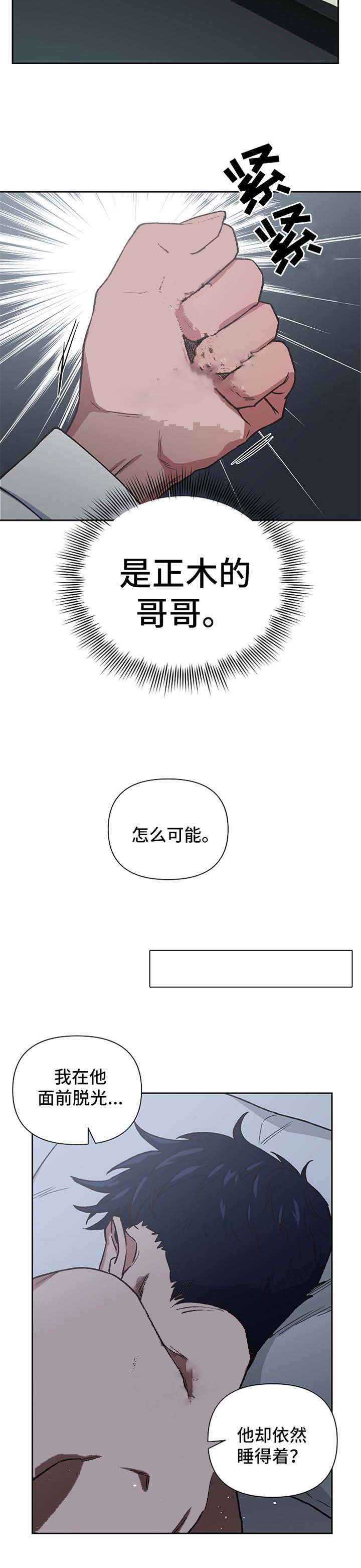 《为祖上鼓掌》第33话 第6页