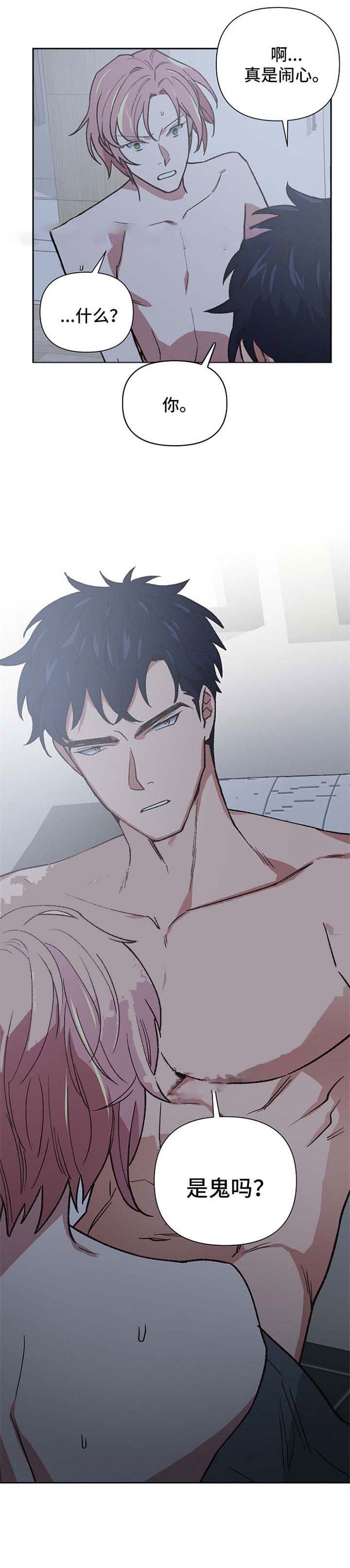 《为祖上鼓掌》第33话 第9页