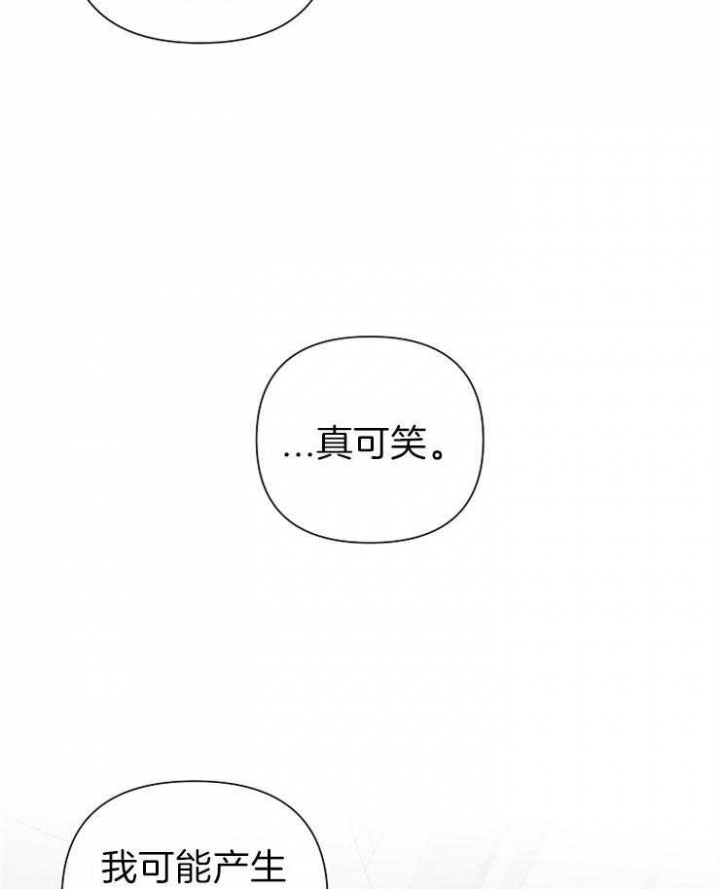 《为祖上鼓掌》第34话 第10页