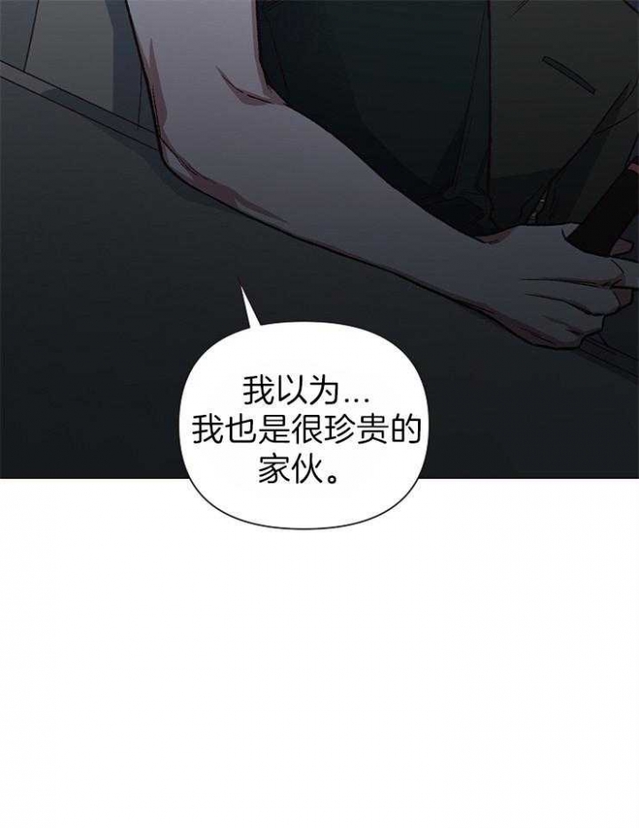 《为祖上鼓掌》第34话 第12页