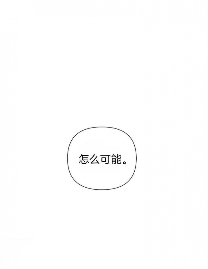 《为祖上鼓掌》第34话 第13页