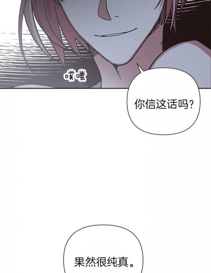《为祖上鼓掌》第34话 第15页