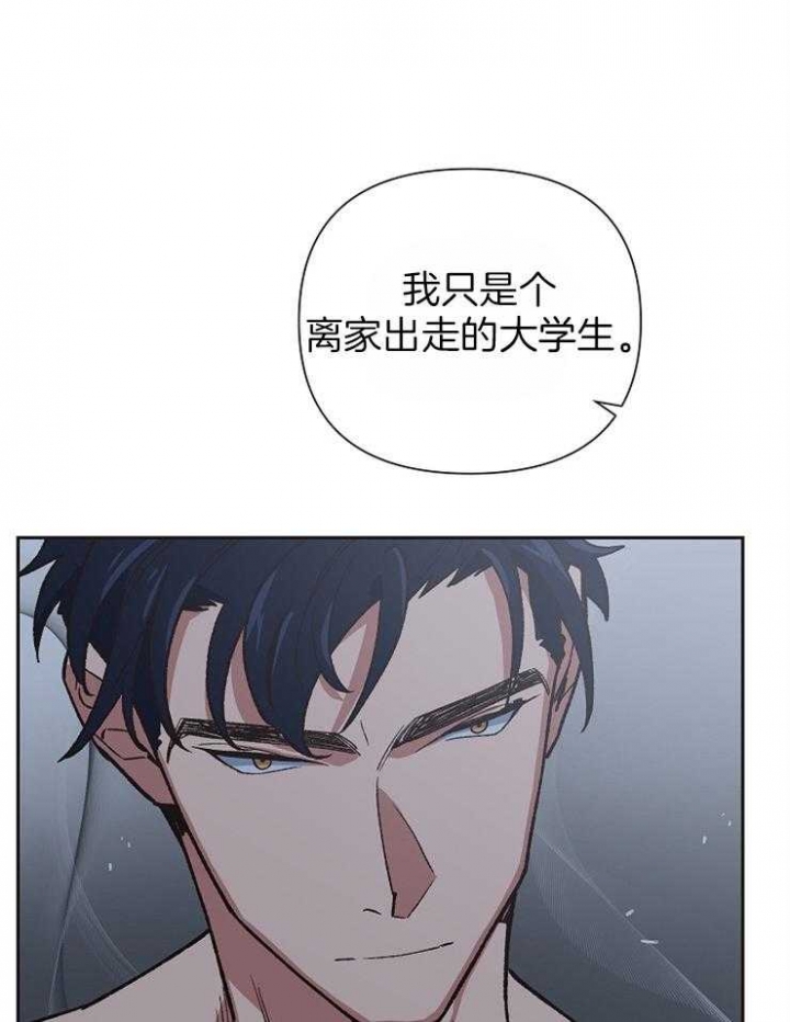 《为祖上鼓掌》第34话 第17页
