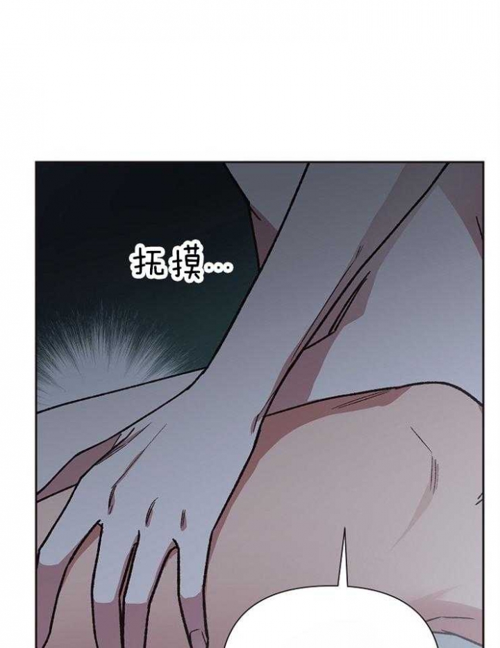 《为祖上鼓掌》第34话 第19页