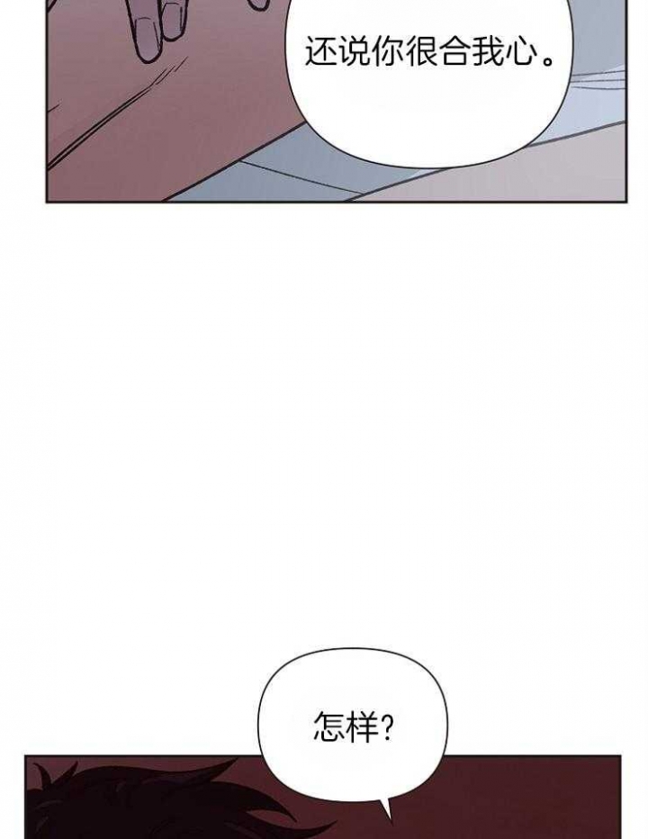 《为祖上鼓掌》第34话 第20页