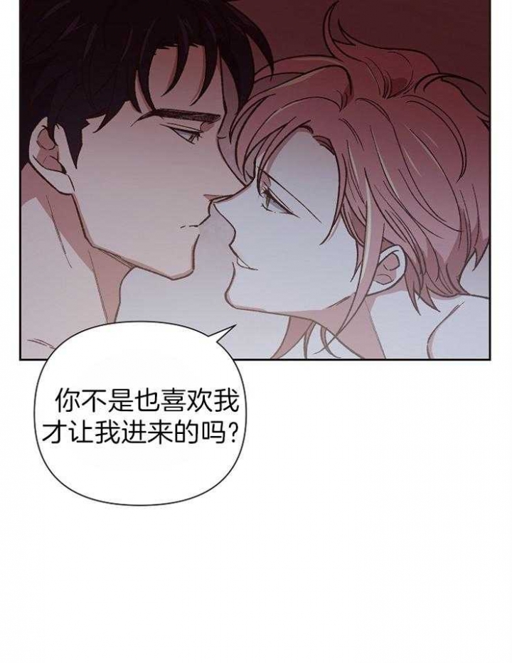 《为祖上鼓掌》第34话 第21页
