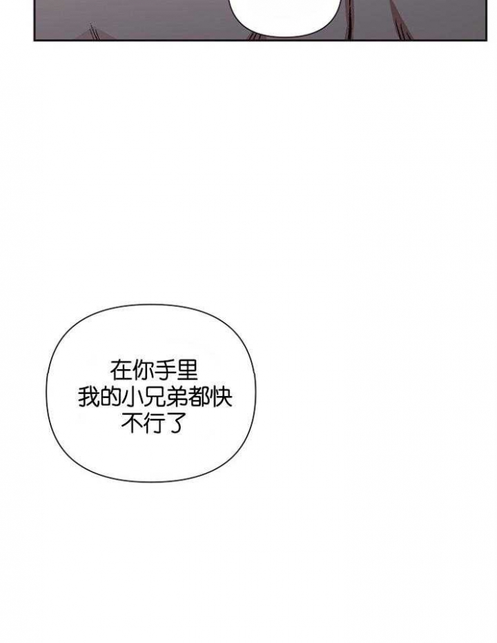 《为祖上鼓掌》第34话 第25页