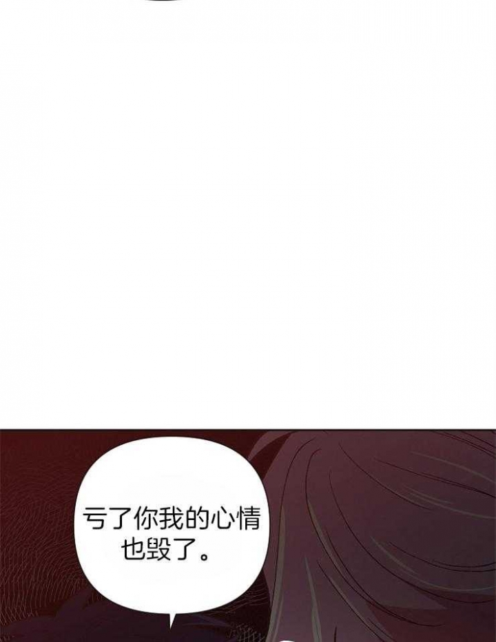 《为祖上鼓掌》第34话 第27页