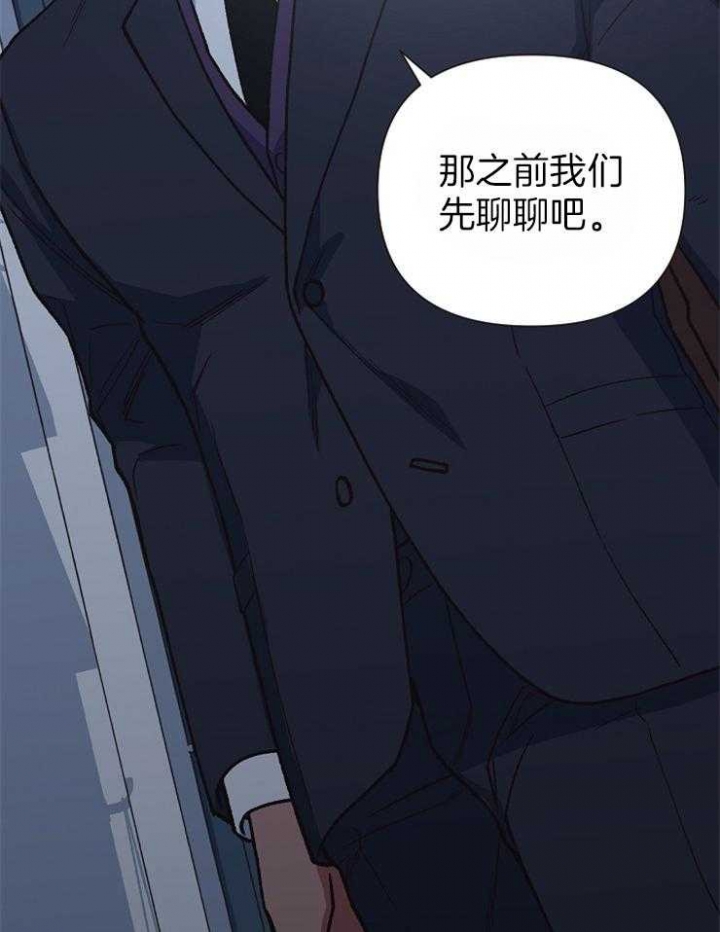 《为祖上鼓掌》第34话 第32页