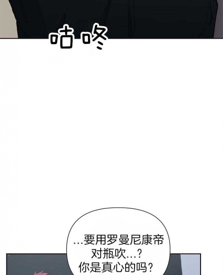 《为祖上鼓掌》第34话 第4页