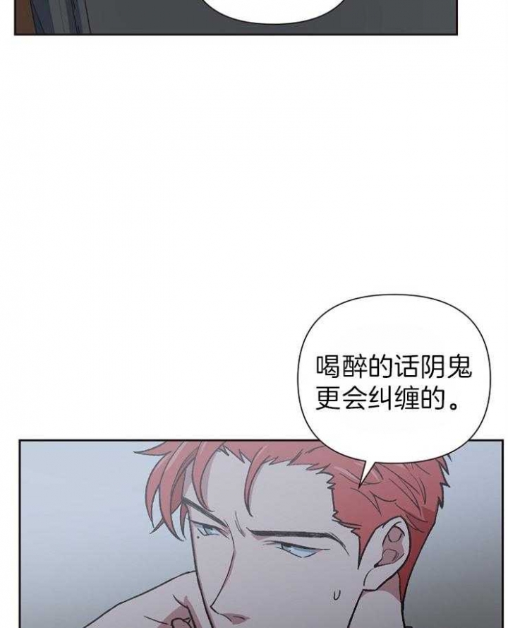 《为祖上鼓掌》第34话 第6页
