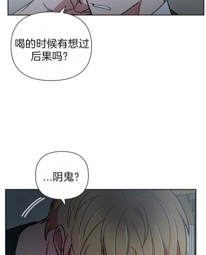 《为祖上鼓掌》第34话 第7页
