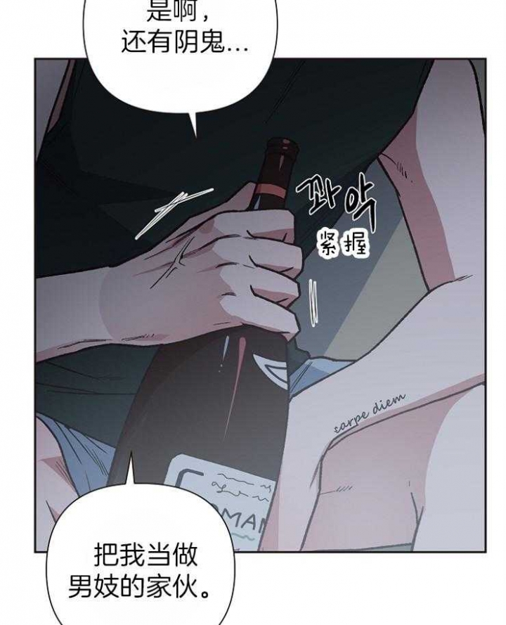 《为祖上鼓掌》第34话 第9页