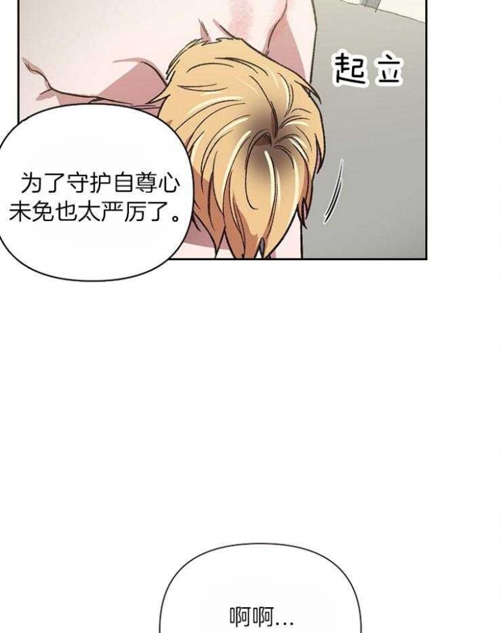 《为祖上鼓掌》第35话 第13页