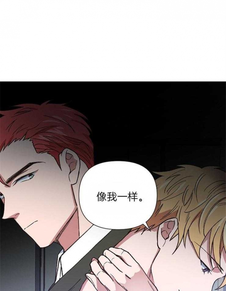《为祖上鼓掌》第35话 第15页
