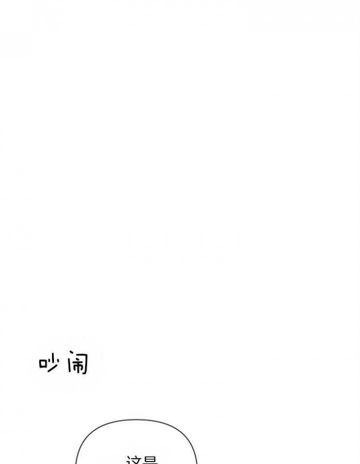 《为祖上鼓掌》第35话 第23页
