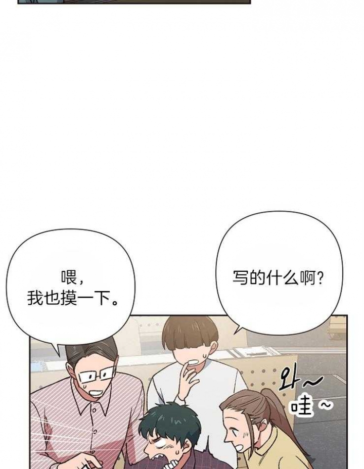 《为祖上鼓掌》第35话 第25页