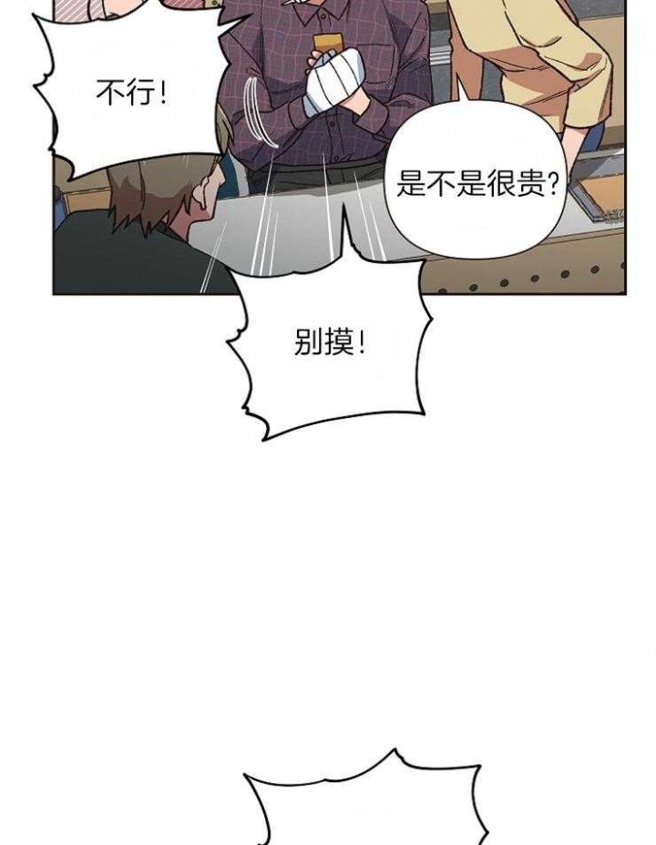 《为祖上鼓掌》第35话 第26页