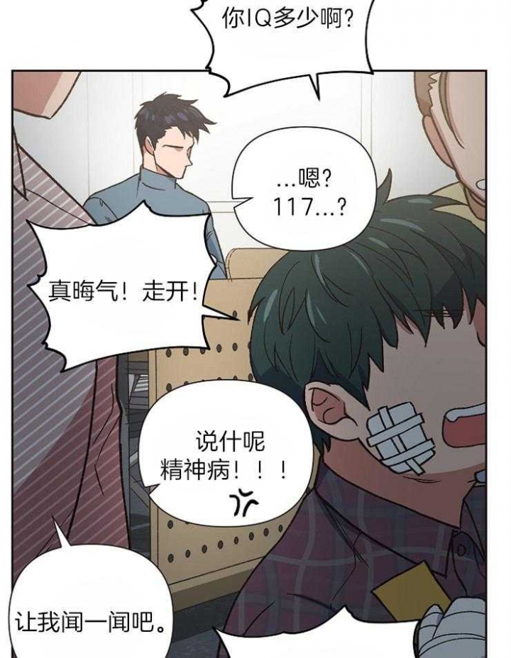 《为祖上鼓掌》第35话 第27页