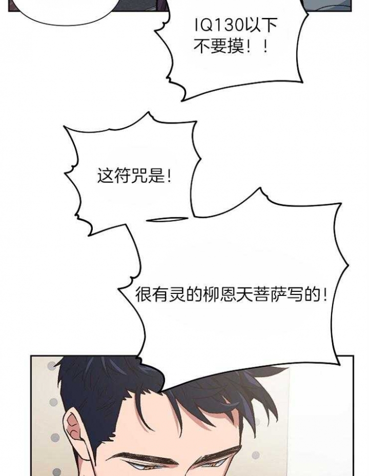 《为祖上鼓掌》第35话 第28页