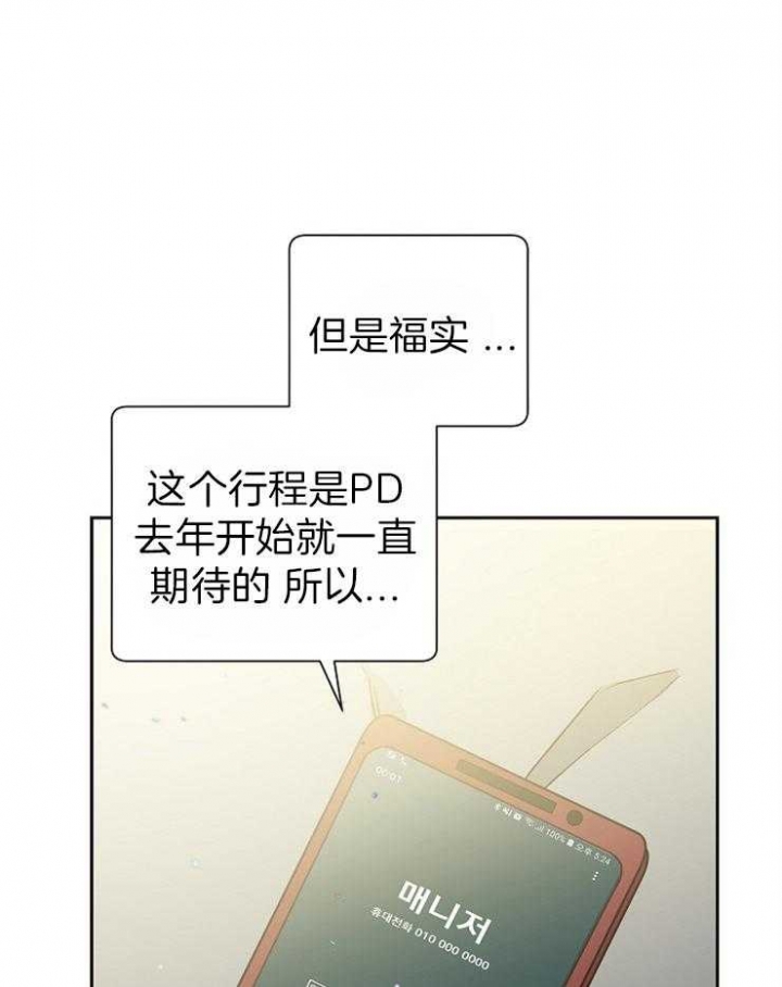 《为祖上鼓掌》第35话 第2页