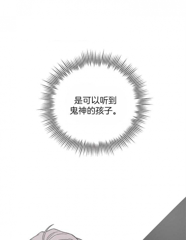 《为祖上鼓掌》第35话 第30页