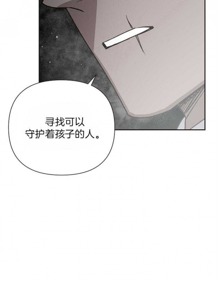 《为祖上鼓掌》第35话 第33页