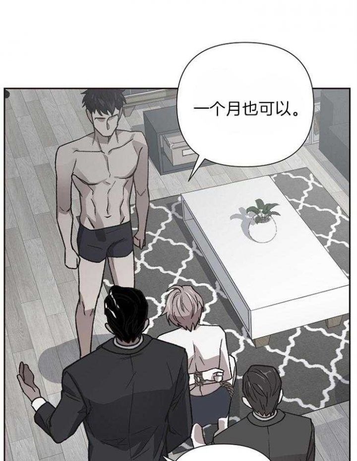 《为祖上鼓掌》第35话 第34页