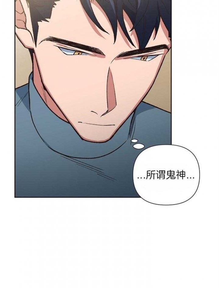 《为祖上鼓掌》第35话 第36页