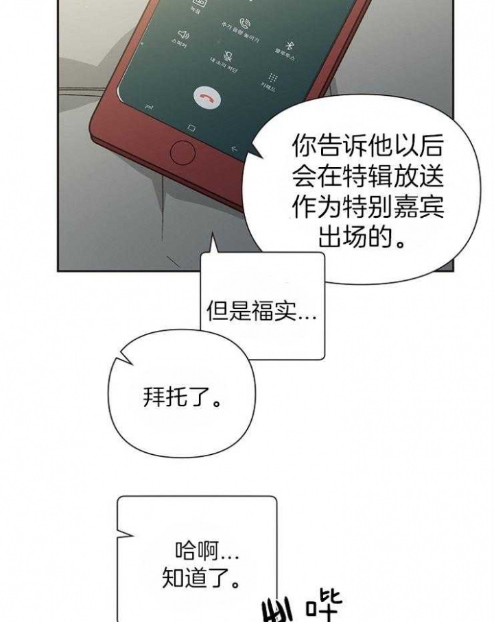 《为祖上鼓掌》第35话 第3页