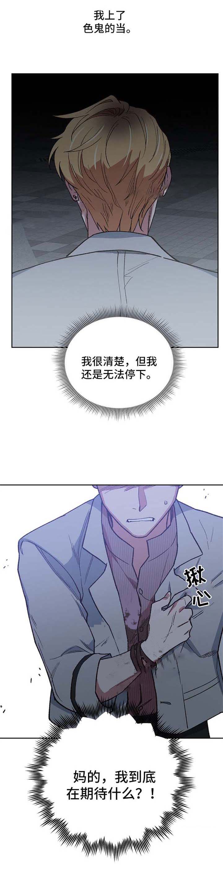 《为祖上鼓掌》第32话 第5页