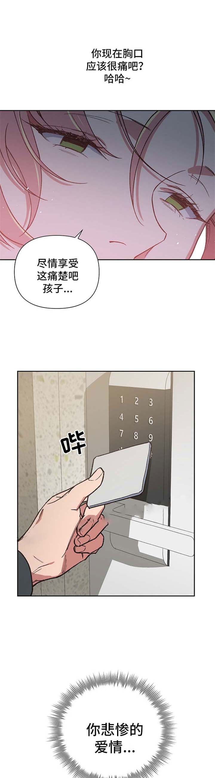 《为祖上鼓掌》第32话 第7页