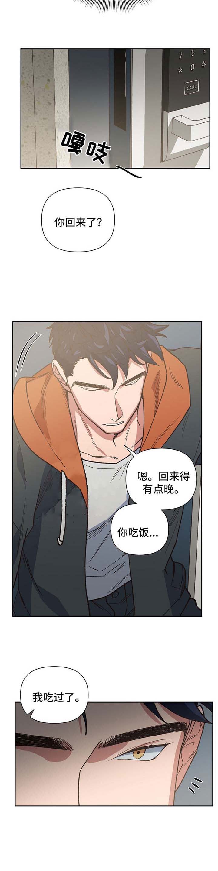 《为祖上鼓掌》第32话 第8页