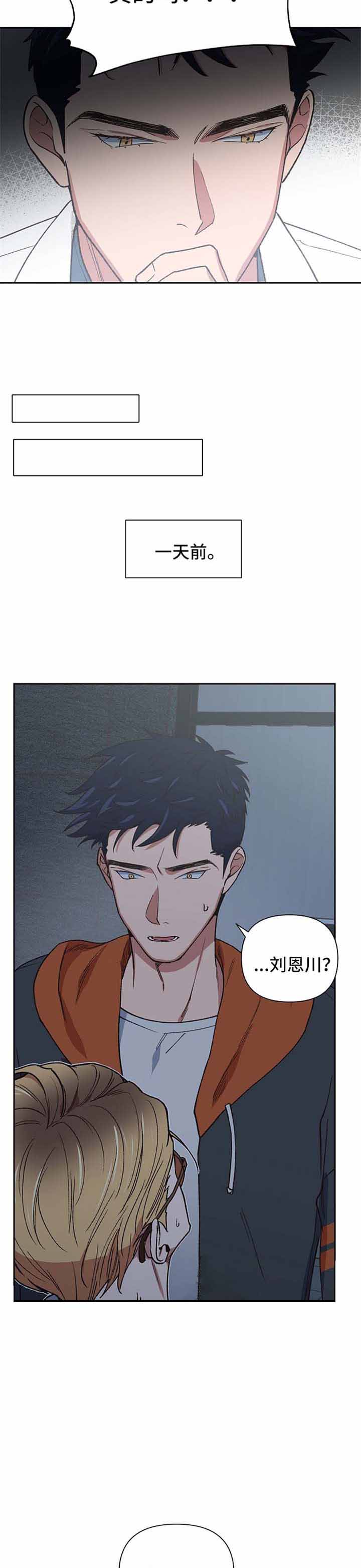 《为祖上鼓掌》第31话 第3页
