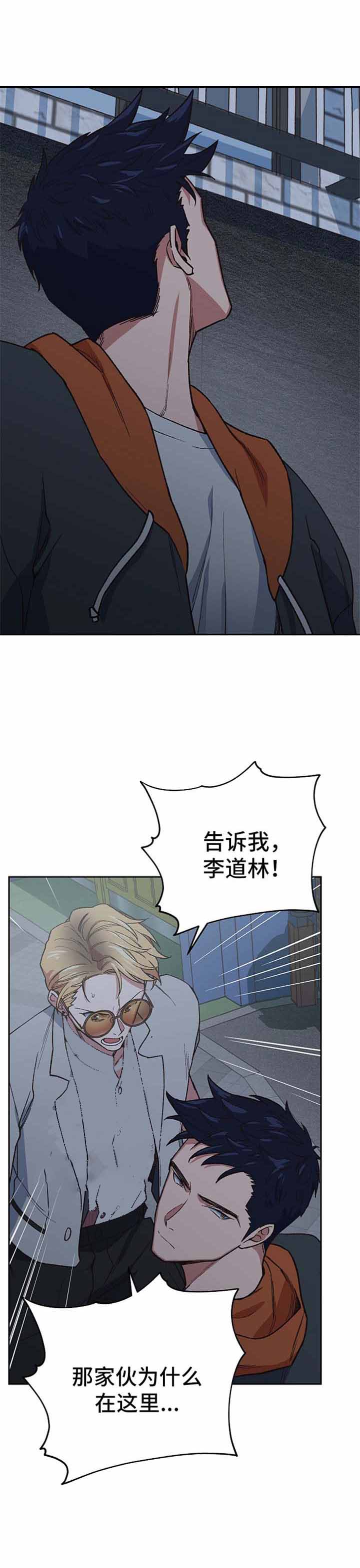 《为祖上鼓掌》第31话 第5页