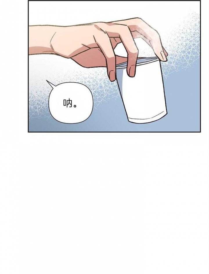 《为祖上鼓掌》第36话 第13页