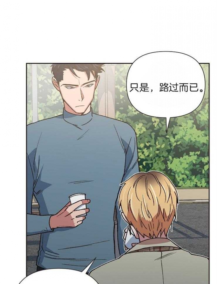《为祖上鼓掌》第36话 第16页