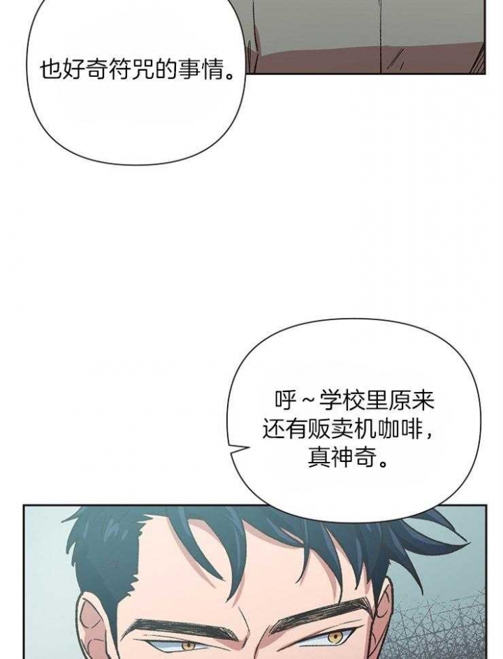 《为祖上鼓掌》第36话 第17页