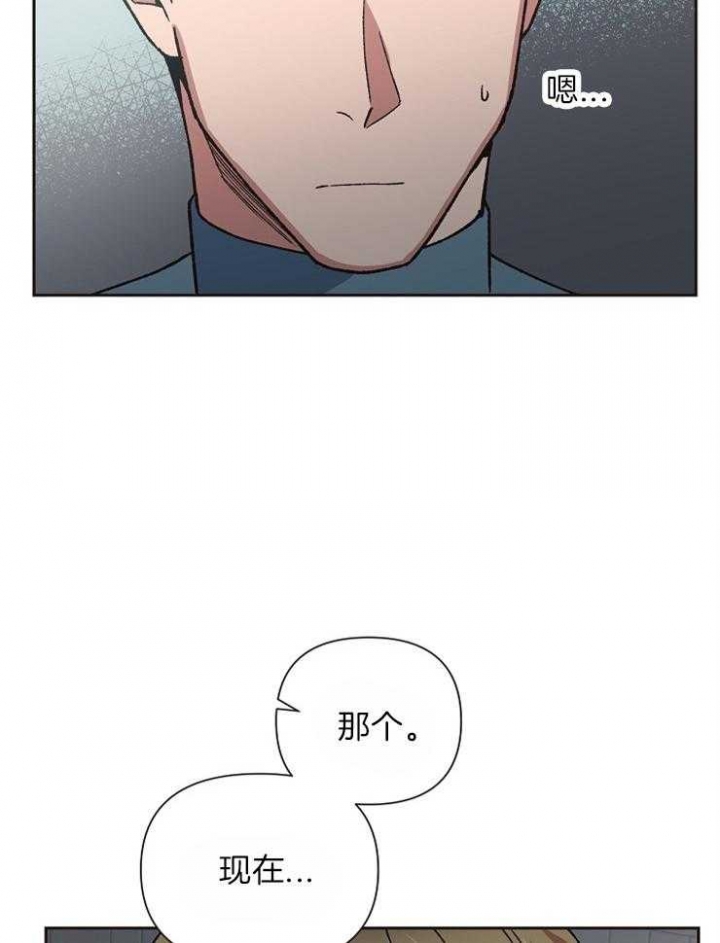 《为祖上鼓掌》第36话 第18页