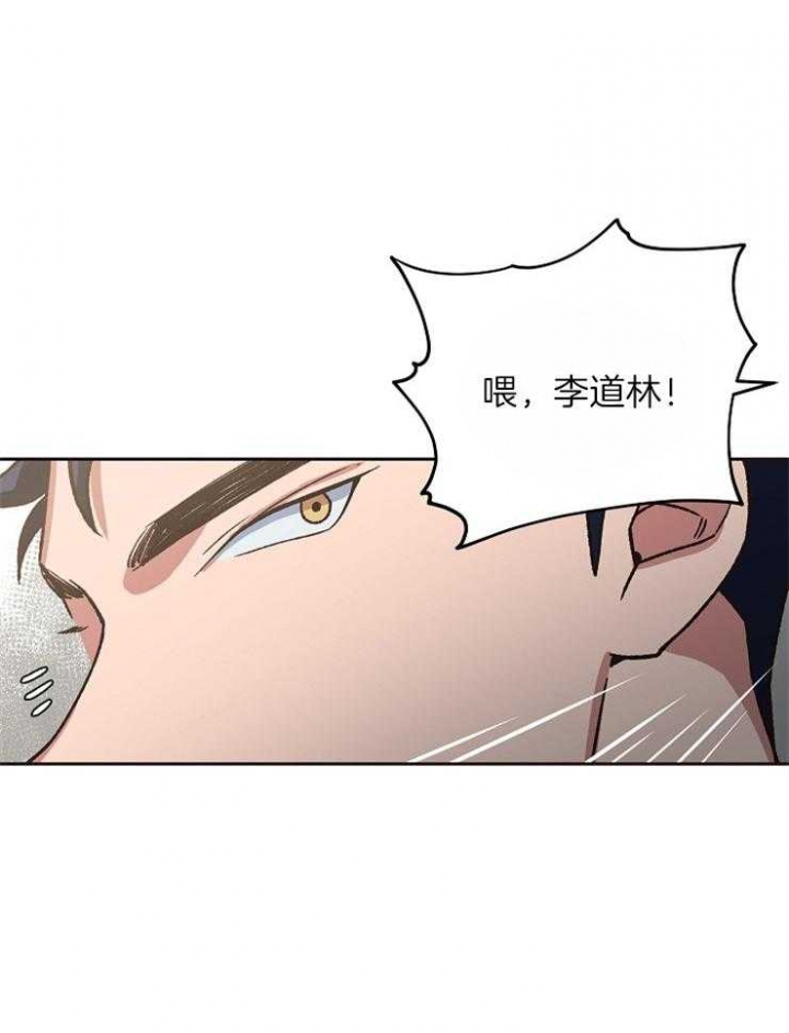 《为祖上鼓掌》第36话 第1页