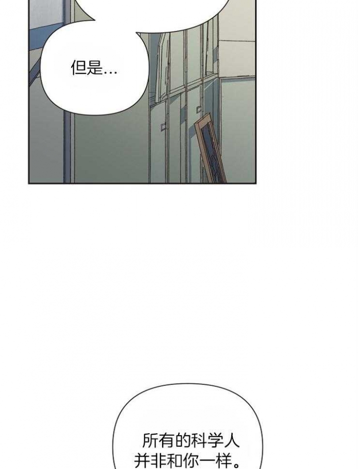 《为祖上鼓掌》第36话 第21页
