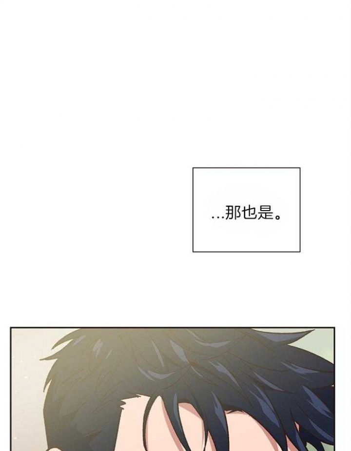《为祖上鼓掌》第36话 第23页