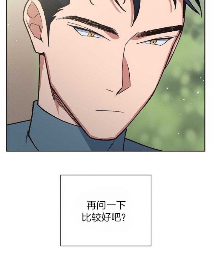 《为祖上鼓掌》第36话 第24页