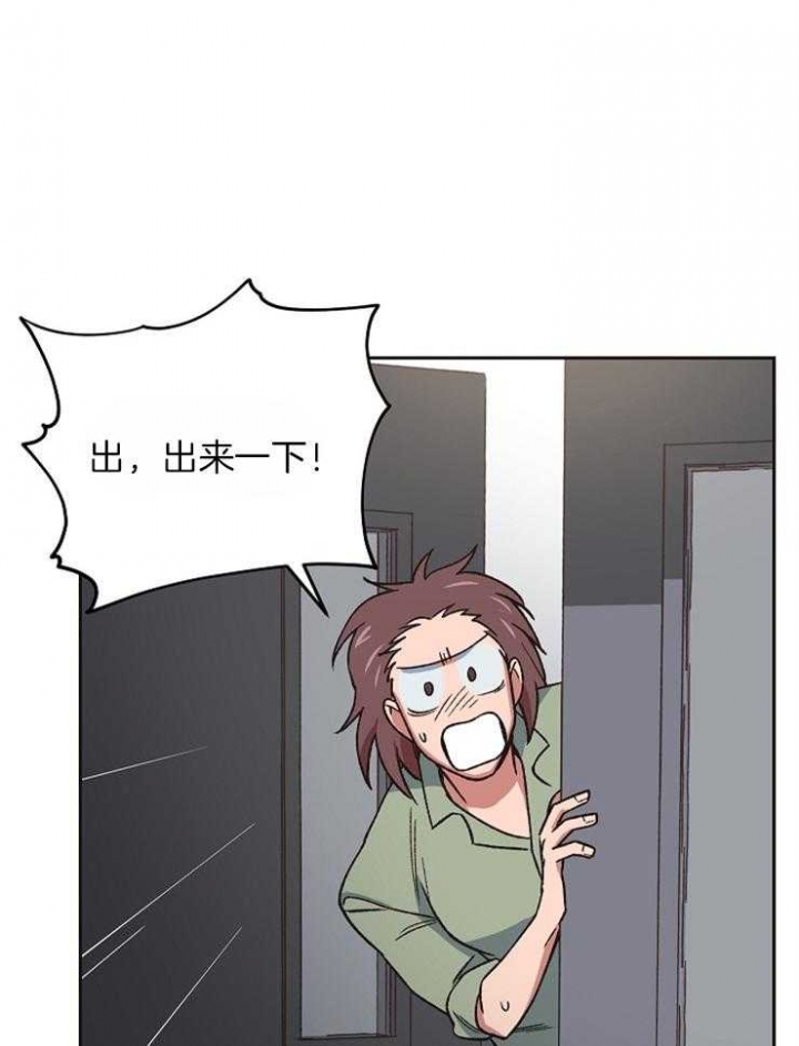 《为祖上鼓掌》第36话 第2页