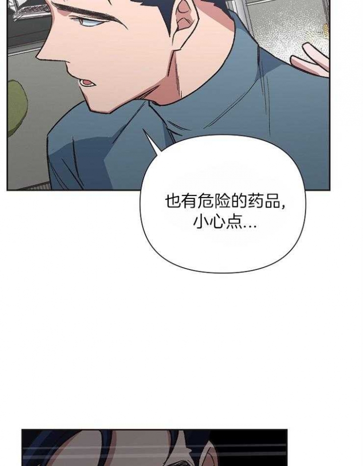 《为祖上鼓掌》第36话 第34页