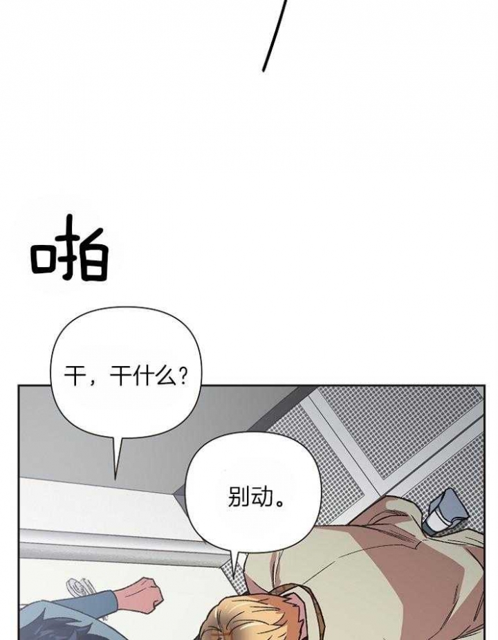 《为祖上鼓掌》第36话 第36页